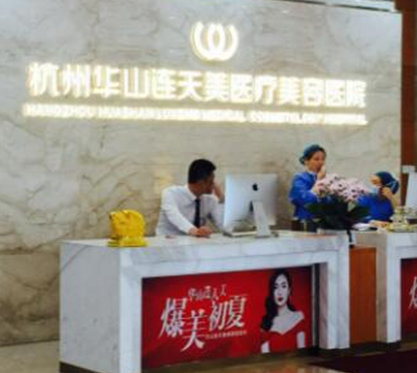 杭州十大整形醫(yī)院排行名單更新！這10家人氣醫(yī)院不容錯過！