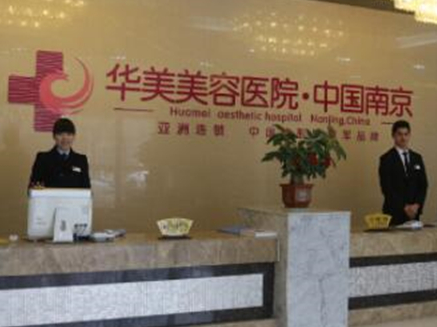 南京牙齒整形醫(yī)院排行榜單發(fā)布！口碑醫(yī)院等你來(lái)看！