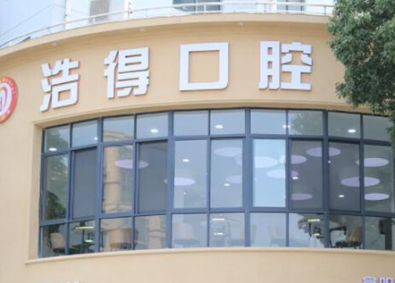 杭州牙科整形醫(yī)院排行榜單大盤(pán)點(diǎn)！十家超nice的醫(yī)院推薦給你！