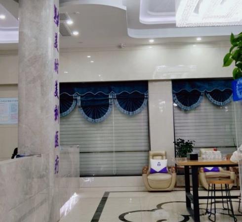 義烏美時美刻醫(yī)療美容門診部