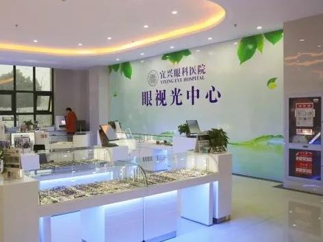 宜興眼科醫(yī)院_眼視光中心