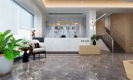 義烏傅氏口腔門診部_前臺