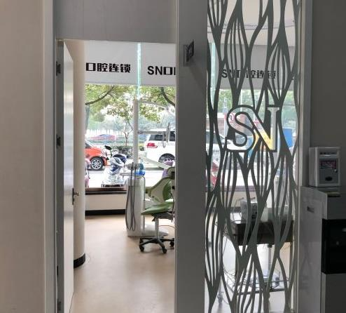 宜興晟諾口腔門診部_治療室