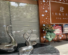 昆明市大陸醫(yī)療美容診所_昆明市大陸醫(yī)療美容診所