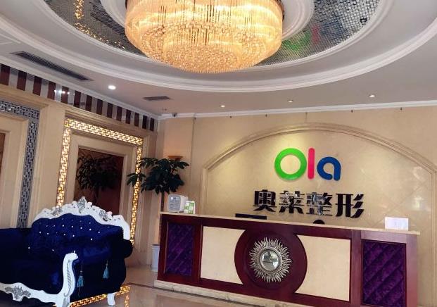 宜昌奧萊整形美容醫(yī)院 宜昌奧萊整形美容醫(yī)院