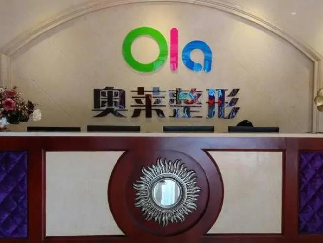 宜昌奧萊整形美容醫(yī)院_前臺