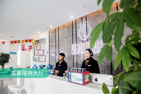 宜賓萊奧醫(yī)療美容門診部