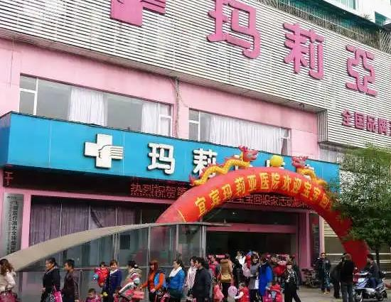 宜賓瑪莉亞醫(yī)院整形美容中心_醫(yī)院外環(huán)境