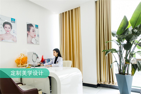 宜賓萊奧醫(yī)療美容門診部_美學設(shè)計室