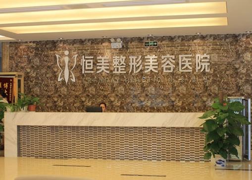宜賓恒美紫馨醫(yī)學(xué)美容門診部 宜賓恒美紫馨醫(yī)學(xué)美容門診部