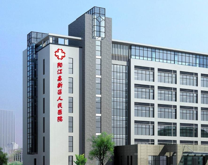 陽江高新區(qū)人民醫(yī)院整形美容科_醫(yī)院新大樓