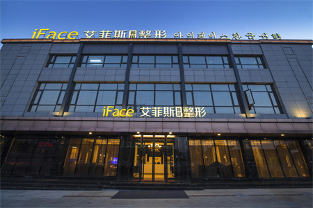 揚州艾菲斯醫(yī)療美容門診部