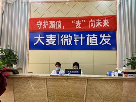 揚(yáng)州大麥植發(fā)醫(yī)療美容診所