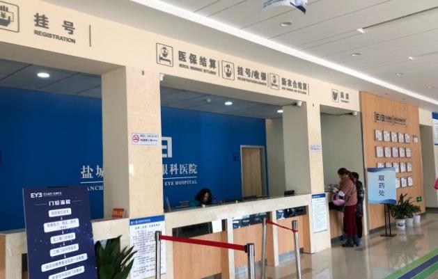 鹽城曙光愛爾眼科醫(yī)院