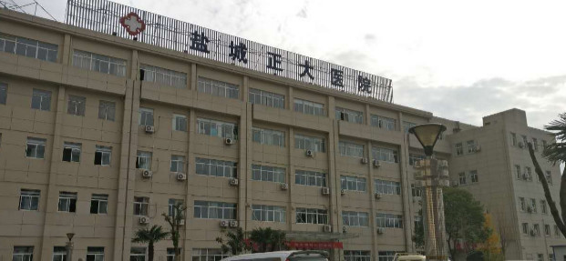 鹽城正大醫(yī)療美容門(mén)診部_醫(yī)院大樓