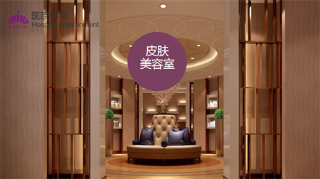 鹽城艾美莉整形美容醫(yī)院_皮膚美容室