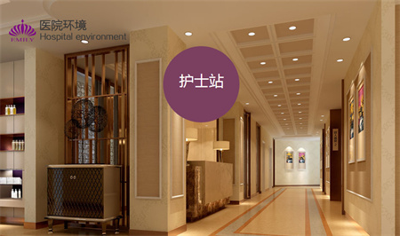 鹽城艾美莉整形美容醫(yī)院_護(hù)士站