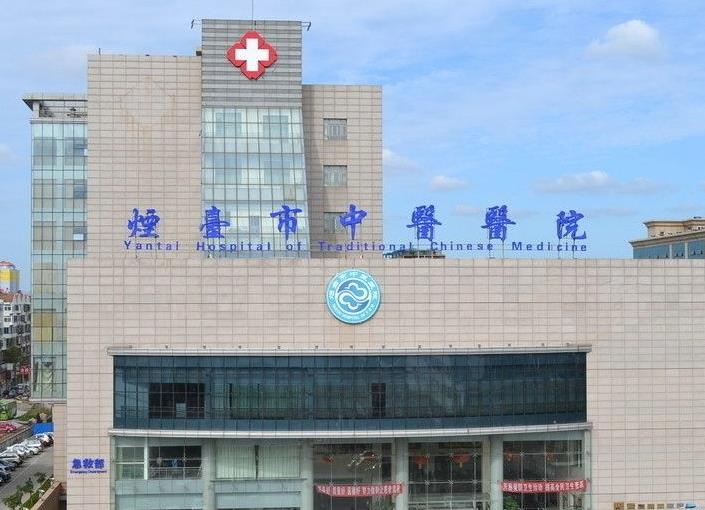 煙臺中醫(yī)醫(yī)院整形美容中心 煙臺中醫(yī)醫(yī)院整形美容中心