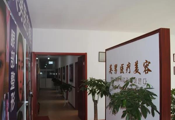 煙臺英男醫(yī)療美容醫(yī)院