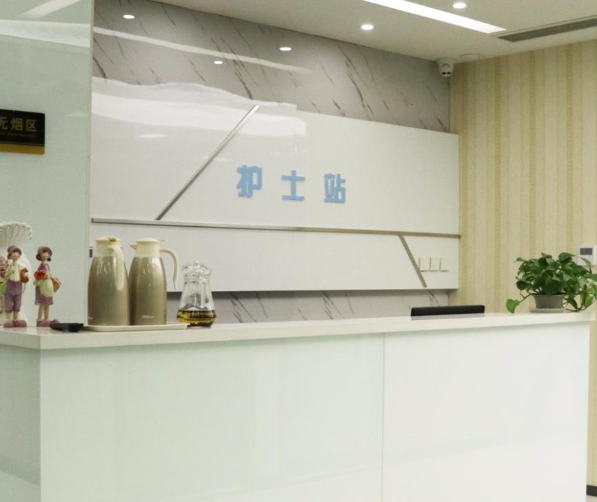 煙臺洛神牙天使口腔門診部