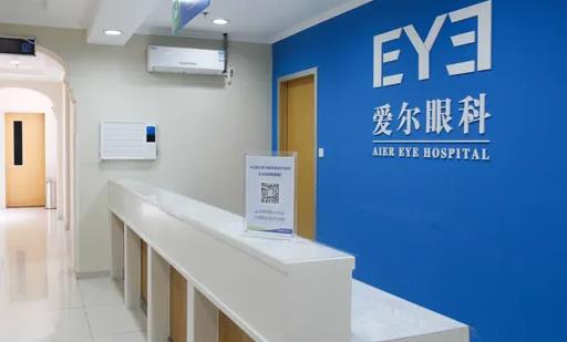 煙臺(tái)愛(ài)爾眼科醫(yī)院
