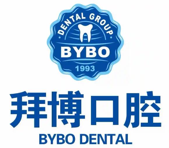 煙臺拜博口腔醫(yī)院 煙臺拜博口腔醫(yī)院