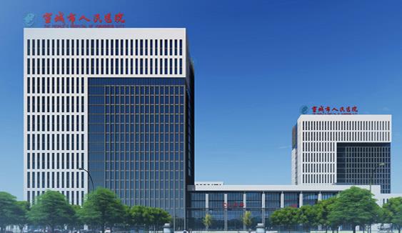 宣城人民醫(yī)院 宣城人民醫(yī)院