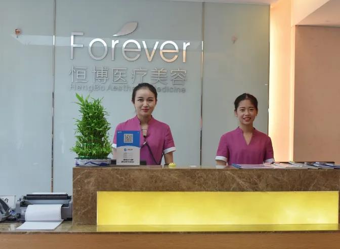 雅安恒博醫(yī)院皮膚美容科