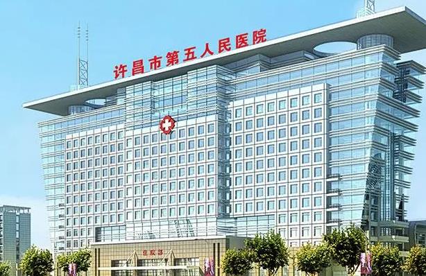 許昌第五人民醫(yī)院整形美容外科 許昌第五人民醫(yī)院整形美容外科