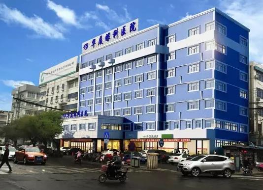 許昌華廈眼科醫(yī)院 許昌華廈眼科醫(yī)院