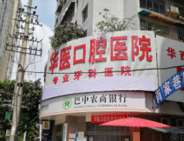 巴中華2.png 巴中華2.png