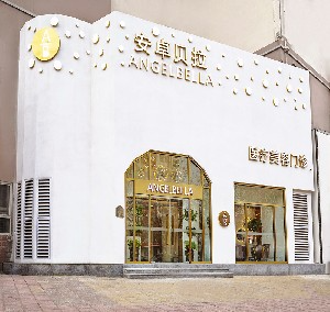 保定安卓貝拉醫(yī)療美容門診部_保定安卓貝拉醫(yī)療美容門診部
