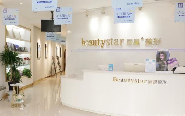許昌辰星醫(yī)療美容門診部_前臺