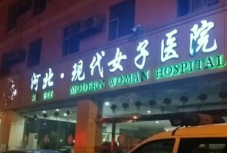 保定現(xiàn)代.png 保定現(xiàn)代.png