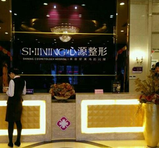 徐州心源美容醫(yī)院_前臺