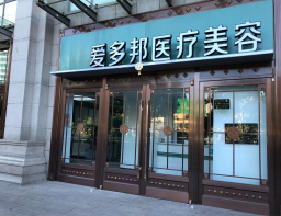 愛(ài)多邦.png 愛(ài)多邦.png