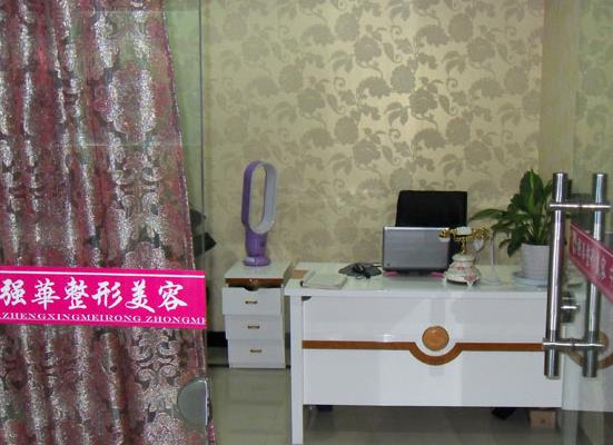 徐州強(qiáng)華醫(yī)院醫(yī)療美容科_咨詢室