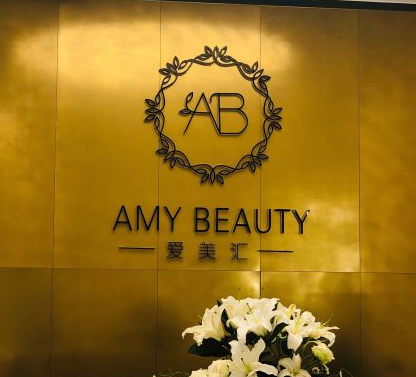 北京愛(ài)美匯醫(yī)療美容診所_北京愛(ài)美匯醫(yī)療美容診所護(hù)士站