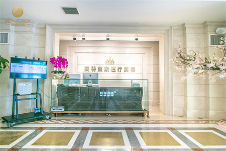 徐州美特萊斯醫(yī)療美容-前臺-017971.jpg 徐州美特萊斯醫(yī)療美容-前臺-017971.jpg