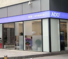 北京安加醫(yī)療美容診所_北京安加醫(yī)療美容診所