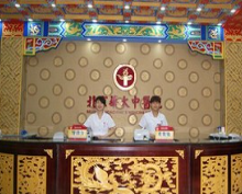 北京華大中醫(yī)醫(yī)院疤痕科_北京華大中醫(yī)醫(yī)院疤痕科