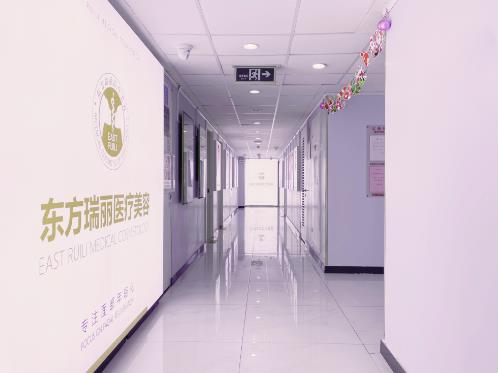 北京東方瑞麗醫(yī)療美容門診部_北京東方瑞麗醫(yī)療美容門診部