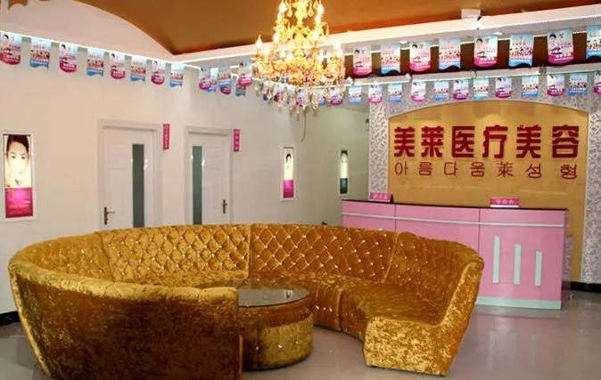 宿州美萊醫(yī)療美容醫(yī)院_前臺