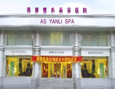 鞍山燕麗.png 鞍山燕麗.png