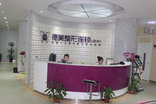 宿州德美醫(yī)療美容醫(yī)院_