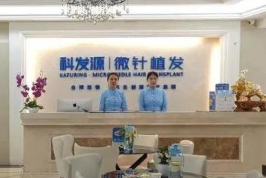 北京科發(fā)源醫(yī)療美容醫(yī)院_北京科發(fā)源醫(yī)療美容醫(yī)院