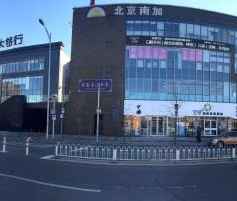 北京南加整形美容門診部疤痕科