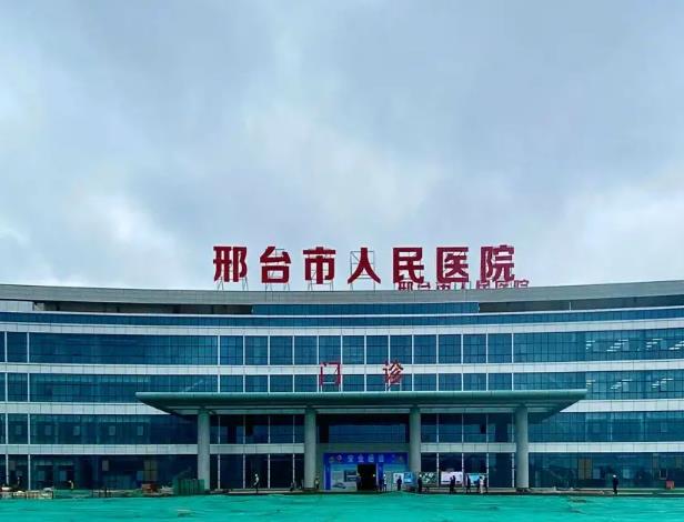 邢臺人民醫(yī)院醫(yī)學美容科