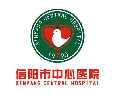 信陽(yáng)中心醫(yī)院燒傷整形外科_醫(yī)院logo