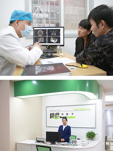 信陽植得口腔門診部